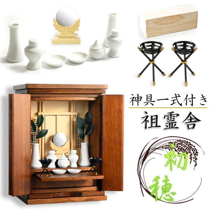 楽天市場】祖霊舎・神徒壇【神具セットG＋御神鏡増台付き・モダン祖霊 