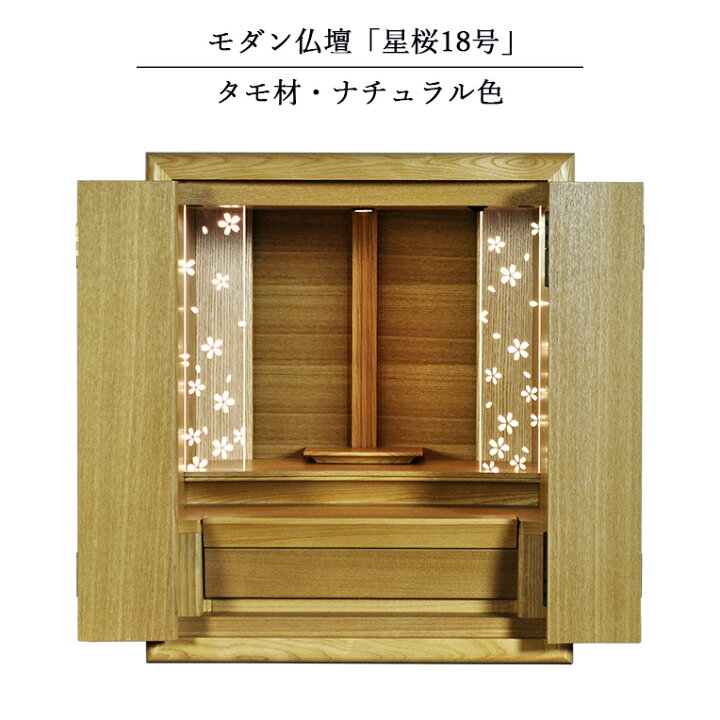 KANZAKURA｜カンザクラ｜象嵌細工｜LED照明｜モダン仏壇
