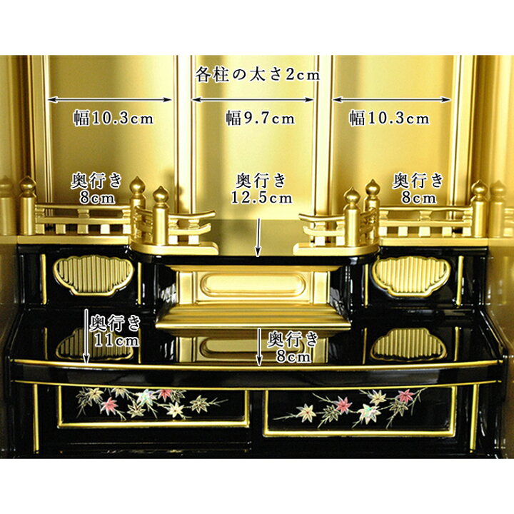 楽天市場】塗りモダン仏壇【錦秋（きんしゅう）22号】豪華な蒔絵が 