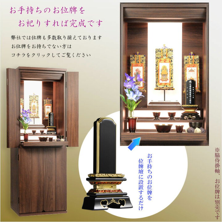 楽天市場】国産仏壇【モダン仏壇 エーデル：ウォールナット色 48号+ 