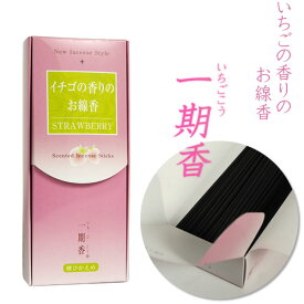 煙ひかえめのお線香【一期香（いちごこう）】仏具お盆【RCP】