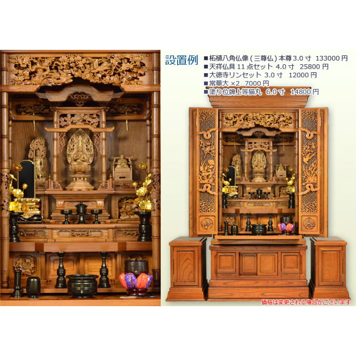 楽天市場】極上唐木仏壇【国産本欅漆仕上げ脇箱付：洛陽（らくよう）57 