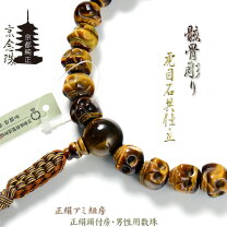 楽天市場】髑髏 数珠の通販