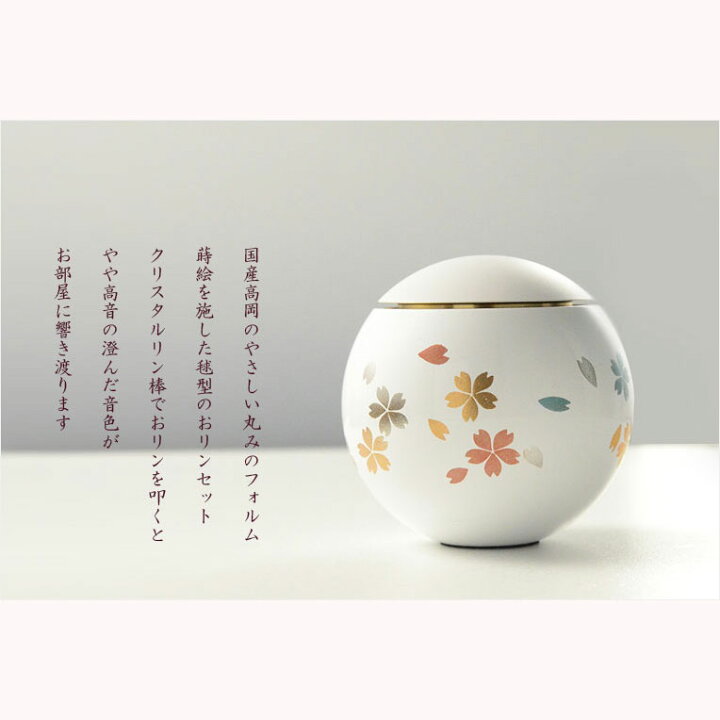 楽天市場】国産仏具【毬型おりんとクリスタルリン棒セット：ポム 蒔絵 