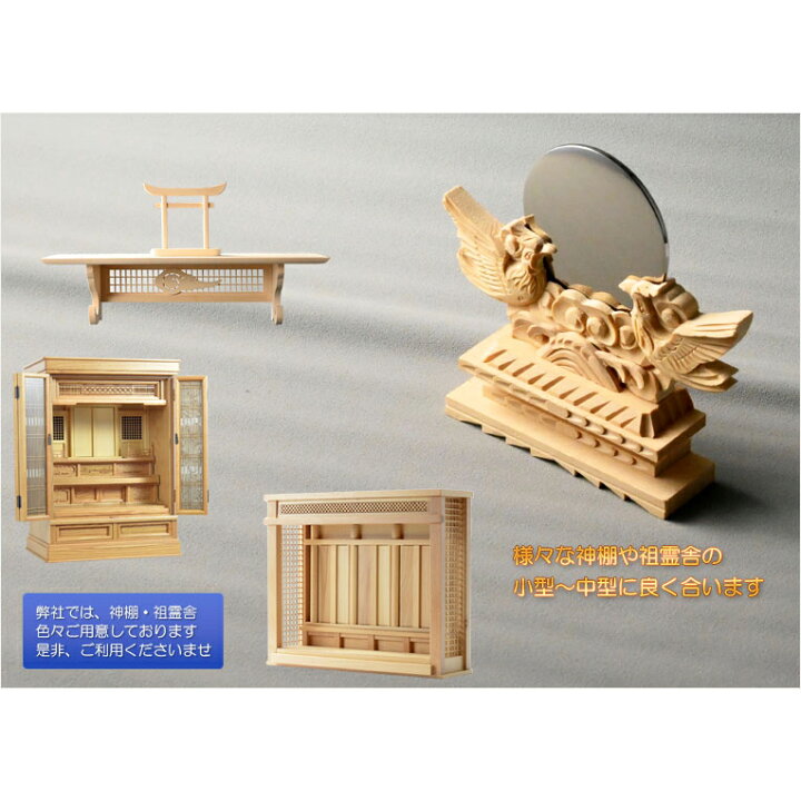 楽天市場】神具・神棚【手彫りご神鏡：鳳凰上彫り仕上げ 2.0寸】神札 