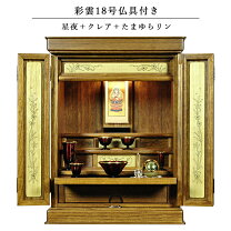 楽天市場】展示品 モデルルーム（仏壇｜仏具）：仏壇・仏具・神具  
