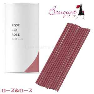 国産・線香【日本製 しっかり香る・お香タイプのフレグランス線香:ブーケ(Bouquet)ローズ&ローズ】お線香 お香 お部屋香 部屋焚き ギフト アロマ インセンス 仏壇 仏具 リ