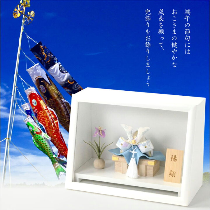 楽天市場】節句飾り【端午の節句・五月人形（兜・菖蒲）：国産京都  