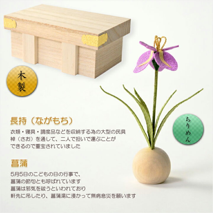 楽天市場】節句飾り【端午の節句・五月人形（兜・菖蒲）：国産京都  