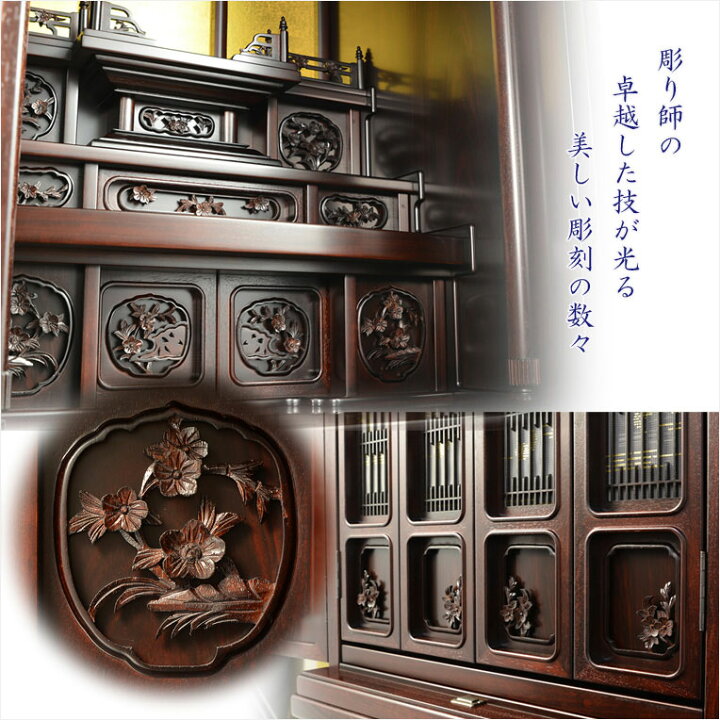 楽天市場】国産仏壇【伝統型仏壇 福竜（ふくりゅう）：紫檀無垢扉 53 