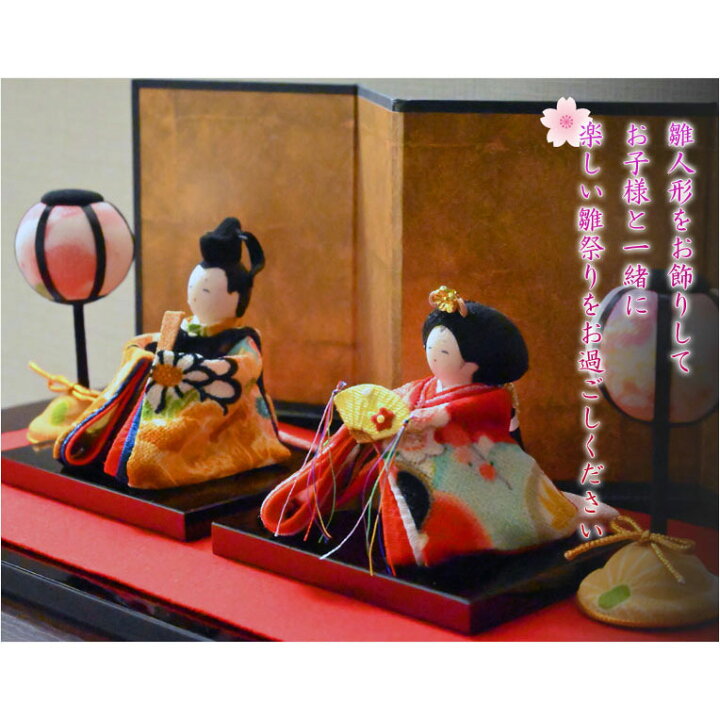 楽天市場】ひな祭り【国産京都 コンパクト収納飾り：ちりめん雛人形 