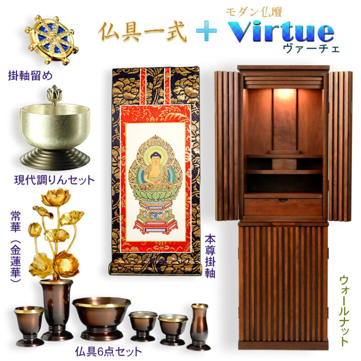 楽天市場】仏壇【モダン仏壇：天然木オーク無垢材 仏具一式付  