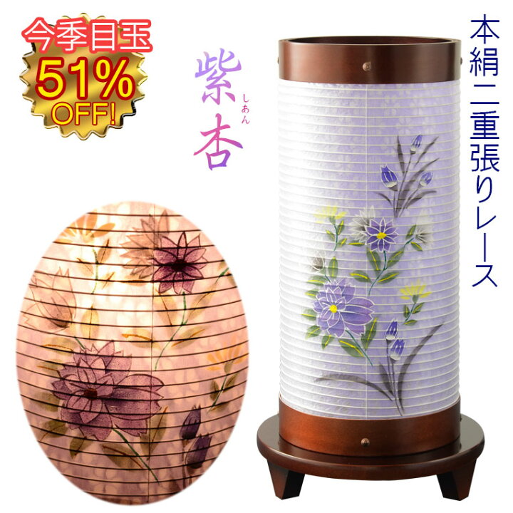 楽天市場】盆提灯【霊前灯・卓上モダン行灯：紫杏（しあん）本格二重張 