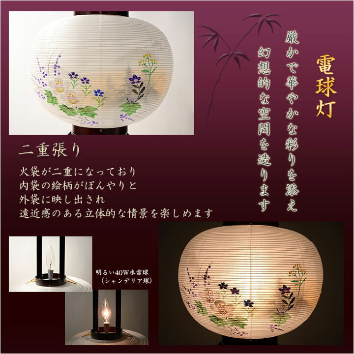 楽天市場】特選限定品 お盆提灯【岐阜提灯：天然木桜調仕上げ 本絹二重 