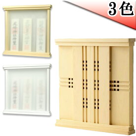 神棚【モダン神棚　香る桧製・薄型スリムコンパクト　壁掛け/置き型両用：高杜（たかもり）】神道　神様　神札　お札　木札　札入れ　神具　インテリア神棚　現代調神棚　送料無料【smtb-td】【RCP】