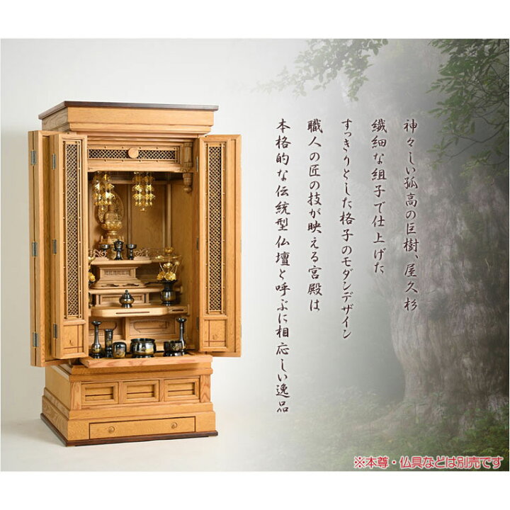 楽天市場】仏壇【伝統型仏壇 屋久杉総杢：内蔵式経机装備 楠川（くす 