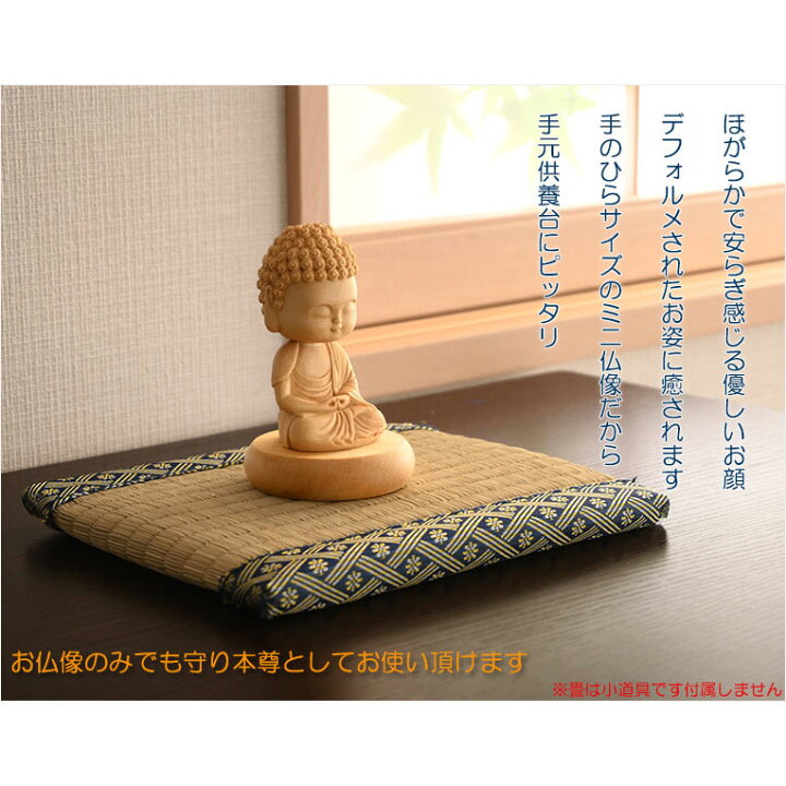 楽天市場】仏像【天然木桧無垢・一本彫り：ほっこりミニ仏像 阿弥陀 