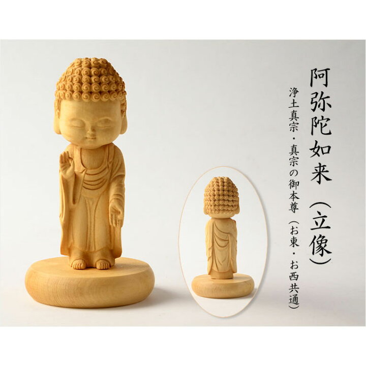 阿弥陀如来立像【極小】#401 厨子入り 木彫 仏像