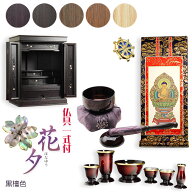 黒檀色　モダン仏壇【伝統型仏壇：天然貝・螺鈿細工　和モダン・花夕（はなゆう）+仏具一式付】本尊掛軸…