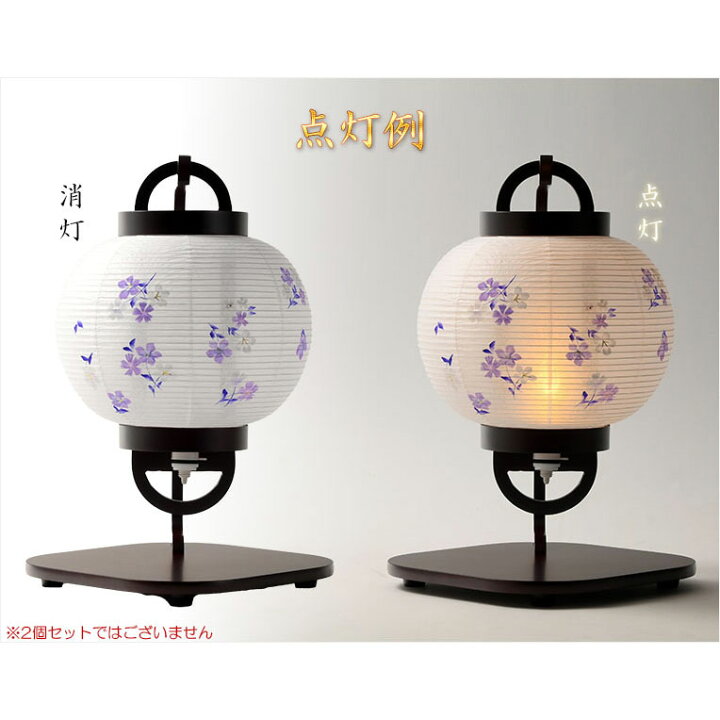楽天市場】特選お盆提灯【岐阜提灯：木製卓上吊り台付 ミニ盆提灯 清麗 
