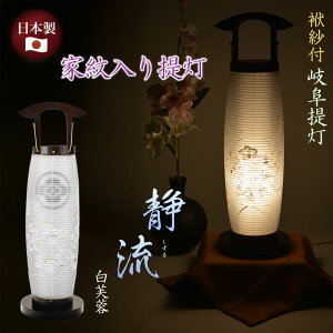 盆提灯 二重 芙蓉」の人気商品一覧・価格比較 - 価格.com