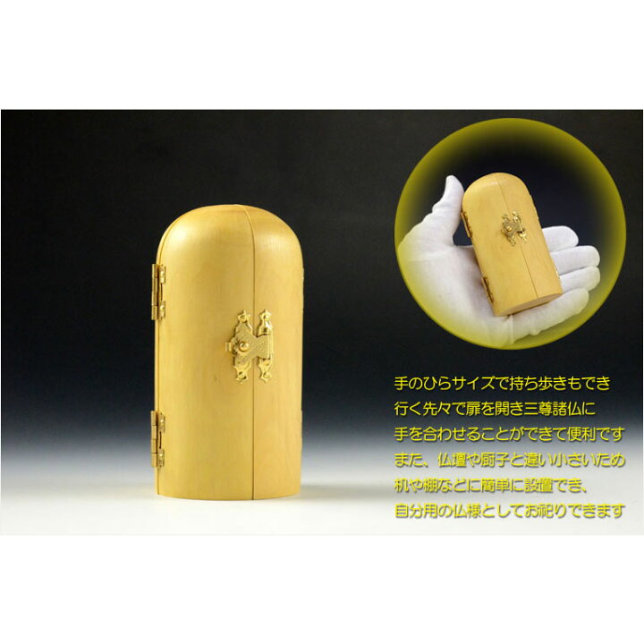 楽天市場】【釈迦三尊☆立像】 総柘植材三開仏 仏龕 仏像 枕本尊 
