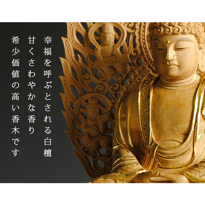 楽天市場】【白檀材・甘くさわやかな香り】【仏像・ご本尊】【水晶眼 