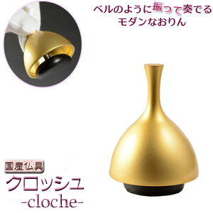 YFyNbV-cloche-@S[huXg@x̂悤ɐUđtł郂_Ȃz@E@ysmtb-tdzyRCPz