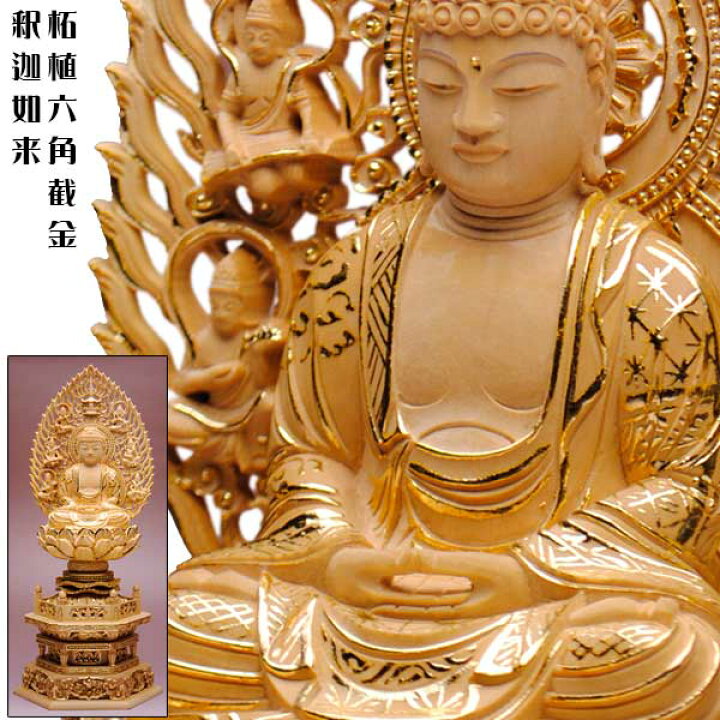 楽天市場】【仏像】貫禄が違います【総柘植材・切金・六角】飛天光背 