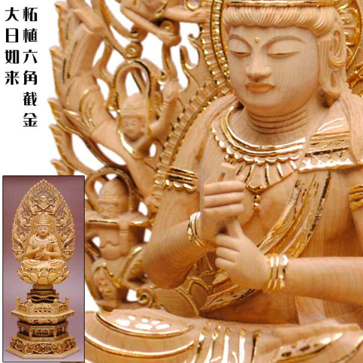 楽天市場】【仏像】貫禄が違います【総柘植材・切金・六角】飛天光背大 
