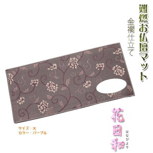 ���Y����y���E�d���@��R�����d�}�b�g�F�ԓ��a�i�͂Ȃт��j�T�C�Y��@�p�[�v���z���d�p����@�l�R�|�X���������yRCP�z