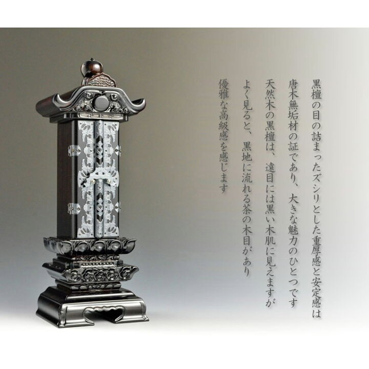 楽天市場】唐木位牌【本黒檀・雲二重回出位牌4.5寸 黒檀札付き】先祖 