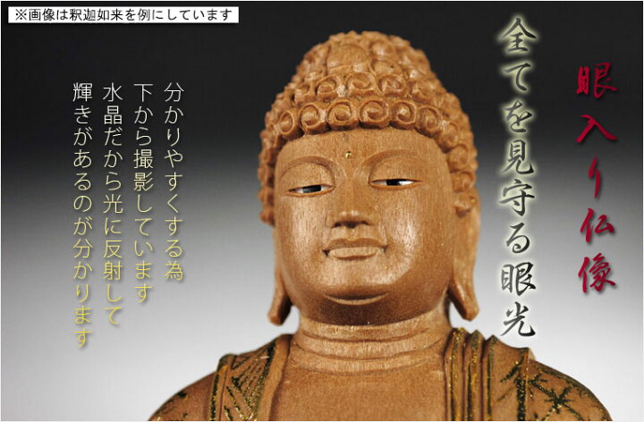 楽天市場】【仏像】【白檀のような高級材：薄香茶木檀】【ご本尊 