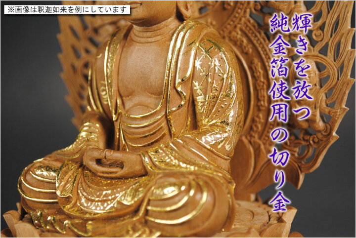 楽天市場】【仏像】【白檀のような高級材：薄香茶木檀】【ご本尊 