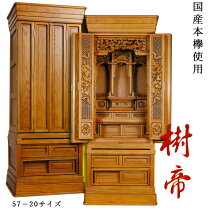 楽天市場】お仏壇（高さ（cm）170 ～ 179.9）の通販