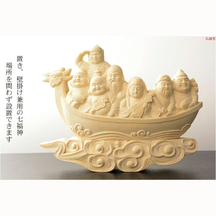 楽天市場】神棚【置き・壁掛け兼用：鳳凰宝船七福神 桧・上彫り】開運 