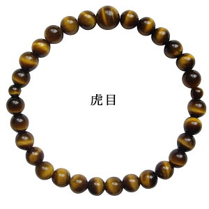 数珠ブレスレット・虎目・親玉8ミリ ネコポス送料無料