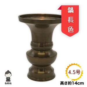 yzԗ 璷F 4.5 14cm nԗ d  ~ ފ @ KтȂ F uE   ԕr  { e@h