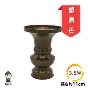 ԗ 璷F 3.5 11cm nԗ d  ~ ފ @ KтȂ F uE   ԕr  { e@h