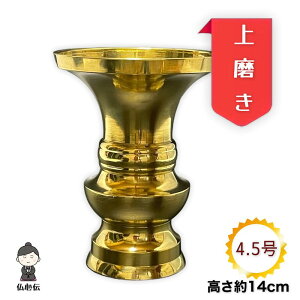 yzԗ ^J 4.5 14cm nԗ 㖁 d  ~ ފ @ F S[h   ԕr  { e@h