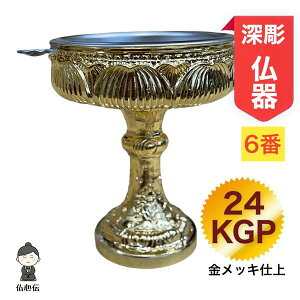 yz24bL @ 6 #6  ъ {   d  7.5cm