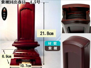 yꖳzh 肾ʔv4.5 to ʔv Jo hʔv 21.8cm ꖼl薳 d  @ ~ ފ @v