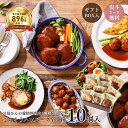 【最大1,000円オフクーポン配布中】マンマハンバーグバラエティBOX（3-4人前 惣菜ギフト セット おすすめ 贈り物 お取り寄せ 人気 プレゼント 手土産 ワンプレート おろしソース 豆腐 お弁当 チーズ 煮込み 和風 肉だんご 簡単 高級 贅沢 6000円 お中元 ）