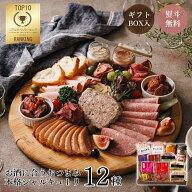 ＼楽天1位／家飲み・オードブル セット （おつまみセット パテ ハム 高級 贅沢 ワイン おつまみ ギフト …