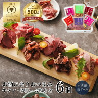 おつまみアソートセット（おつまみセット つまみ おつまみ ギフト おつまみセット ワイン ビール 日本酒 …