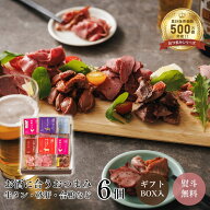 おつまみギフトボックス（ギフト おつまみギフト おつまみセット 1-2人前 ワイン ビール 日本酒 酒 パー…