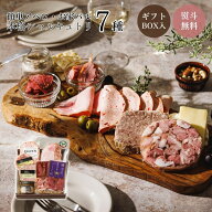 アペロなひとときセット（フランス パテ ハム アペリティフ 高級 贅沢 おつまみ ワイン パーティー 2人前…