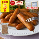★【今だけポイント5倍】無添加ソーセージ 約16本入り 無添加なのにお子様 安心 完全無添加 仕立て バラ凍結 500g　ウインナー BBQ 無添加ウィンナー 父の日 父 御中元 お中元
