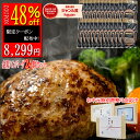 【7/4～7/11 クーポン利用で8300円】★★ 和牛 金豚 ハンバーグ 24個入 無添加 ハンバーグ ギフト★ 送料無料 約110g 訳あり 生ハンバーグ 金黒 出産祝い 肉 内祝 冷凍 父の日 父 御中元 お中元