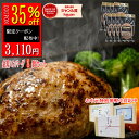 【35%offクーポン利用で 4,784円が3110円】ギフト 無添加 ハンバーグ 単品 送料無料 高級 生ハンバーグ 金黒ハンバーグ おためし 国産 下妻金豚 和牛ハンバーグ セット豚肉 内祝 父の日 父 御中元 お中元 米